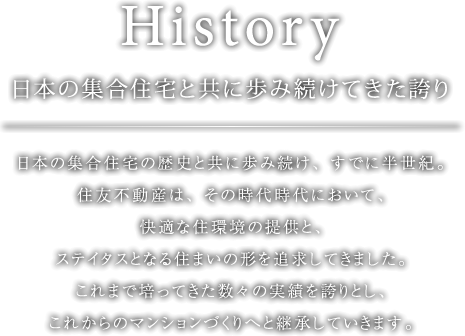 History {̏WZƋɕݑĂւ
