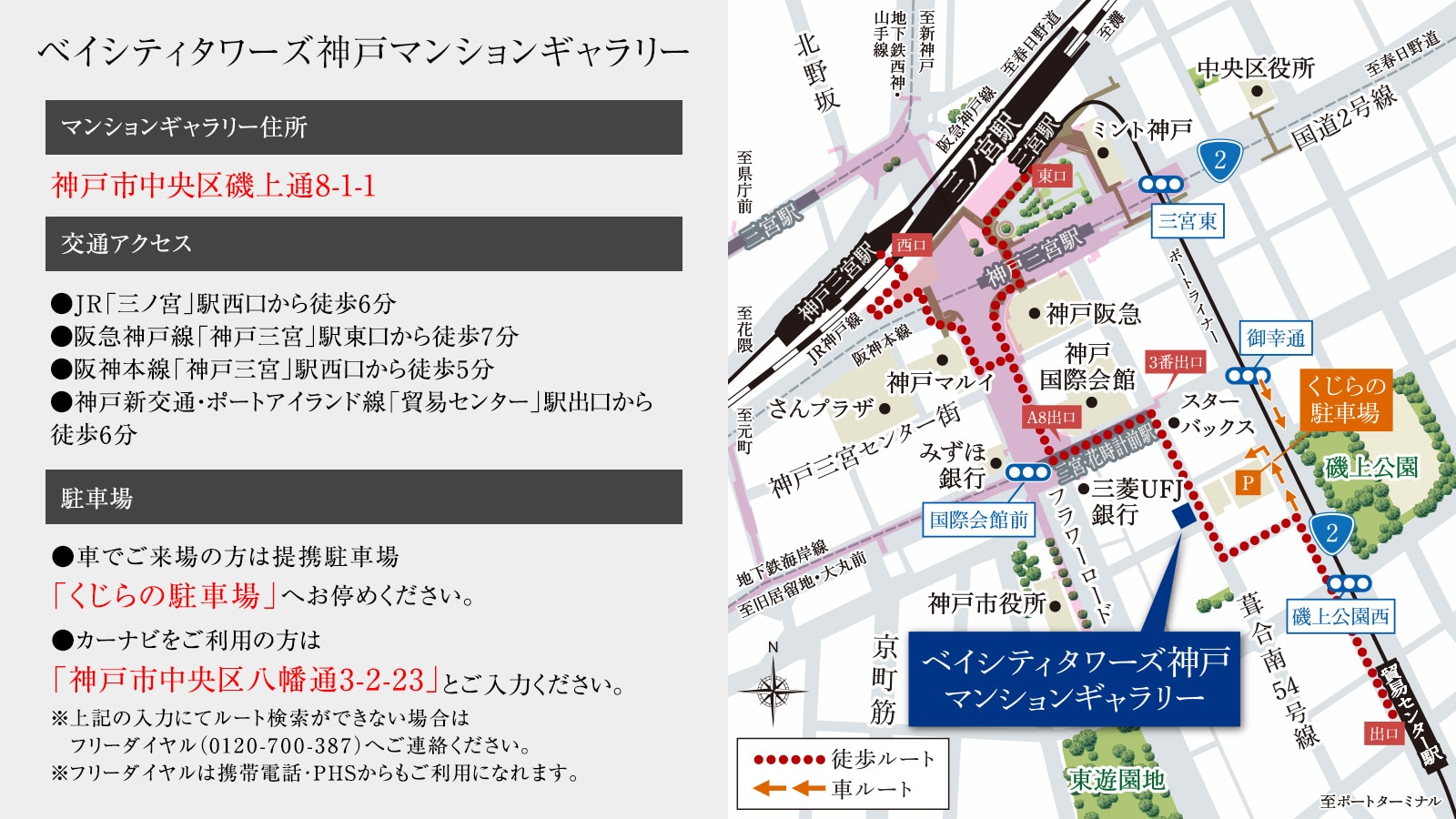 マンションギャラリー 現地案内図 公式 ベイシティタワーズ神戸 神戸の新築マンション 住友不動産