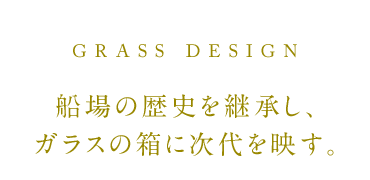 GRASS DESIGN^D̗jpAKX̔ɎfB