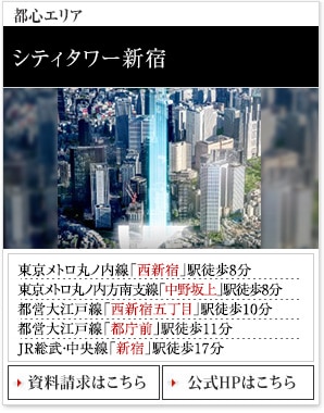 （仮称）西新宿五丁目淀橋複合開発計画タワーマンションプロジェクト