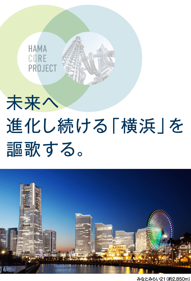 横浜を満喫 公式 シティテラス横濱星川 星川駅のマンション 住友不動産