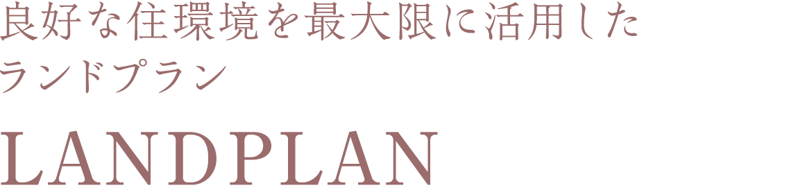 共用空間 公式 レジデンスコート世田谷桜丘 千歳船橋駅の新築マンション 住友不動産