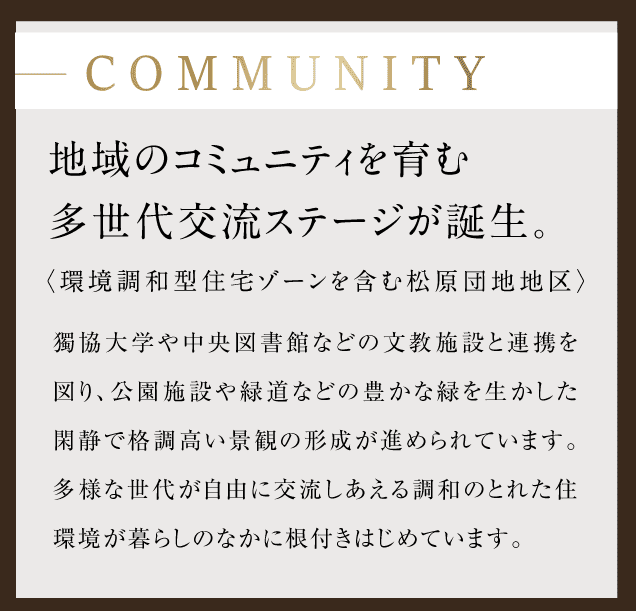 COMMUNITY