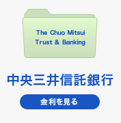 中央三井信託銀行